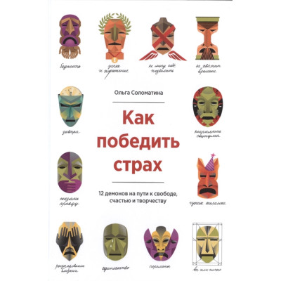 Свідомість і плюшевий ведмедик. Запитання та відповіді щодо приборкання твого дикого розуму. Брахм А.