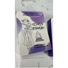 МАК карты Истина в мелочах на укр.яз