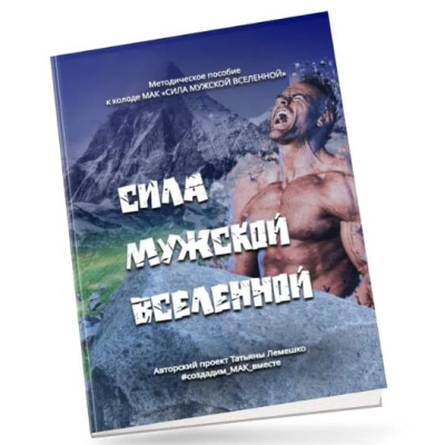 Методичка 