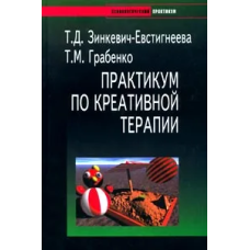 Психологія впливу. Оновлено та доповнено. Чалдині  Р.