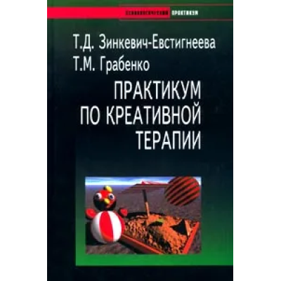Психологія впливу. Оновлено та доповнено. Чалдині  Р.