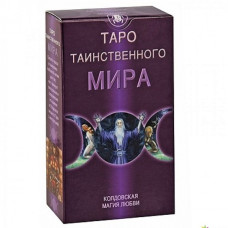 Таро Таинственного Мира, ANKH Таро Таинственного Мира, ANKH