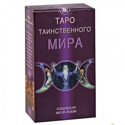 Таро Таємничого Світу ANKH