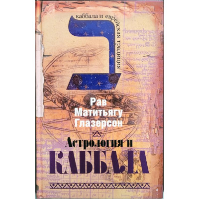 Чорний гримуар. Діагностика негативу. Ушакова Є.