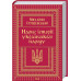 Нарис історії українського народу. Грушевський М. Нарис історії українського народу. Грушевський М.