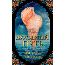 Алхімік. Коельо П.