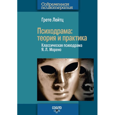 Проблема Спінози. Ялом І.