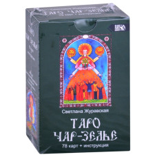 Карты гадальные Рунического Видения (The Rune Vision cards) AGM