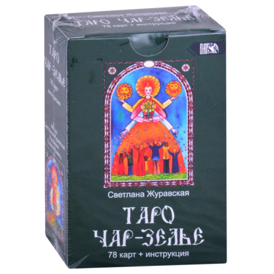 Карты гадальные Рунического Видения (The Rune Vision cards) AGM