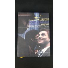 Вільні діти емоційно незрілих батьків. Як взаємодіяти з емоційно незрілими людьми, встановлювати кордоні і стати емоційно незалежними. Гі Вільні діти емоційно незрілих батьків. Як взаємодіяти з емоційно незрілими людьми, встановлювати кордоні і стати емоційно незалежними. Гі