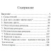 Тайны энергии свечей Алла Алиция Хшановская