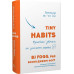 Tiny Habits. Крихітні звички, які змінюють життя. Фоґґм Б. Дж. Tiny Habits. Крихітні звички, які змінюють життя. Фоґґм Б. Дж.