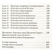 Йога-Васіштха. Книги 1-2. Вальмікі