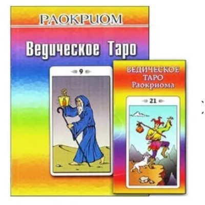Карти Таро Squid Cake Marseille Tarot - Марсельське Таро Кальмаров