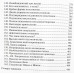 Віджняна Бхайрава Тантра Свами Сатьянанда Сарасвати