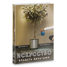 Моє тіло – мій дім. Тілесна усвідомленість лікування травм і роботи з руйнуючими емоціями. Фей Д.