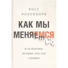 Дитина в тобі може знайти кохання. Побудувати щасливі стосунки, не озираючись на минуле. Шталь С. Дитина в тобі може знайти кохання. Побудувати щасливі стосунки, не озираючись на минуле. Шталь С.