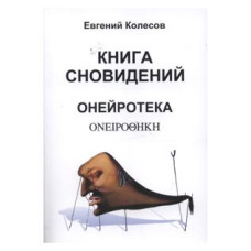 В свете Луны. Лунные фазы, легенды и мистическая энергия. Кейн А.