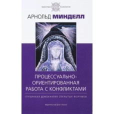 Благо-чувство. Как уменьшить боль, разрушить негативные паттерны и обрести душевный покой за три с половиной минуты в день. Кинслоу Ф.