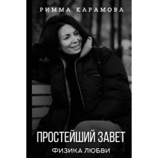 Книга Мак-Бук. Настільна книга з практик з Метафоричними Асоціативними Картами. Моісеєнко А. Книга Мак-Бук. Настільна книга з практик з Метафоричними Асоціативними Картами. Моісеєнко А.
