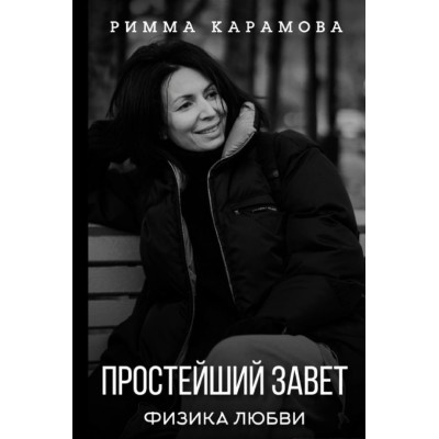 Книга Мак-Бук. Настільна книга з практик з Метафоричними Асоціативними Картами. Моісеєнко А.