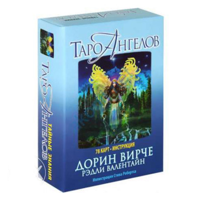 Таро Ангелів. Дорін Вірче, Редлі Валентайн