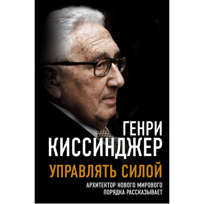 Міфи води. Від кракена та «Летючого голландця» до річки Стікс та Атлантиди. Осояну Н.